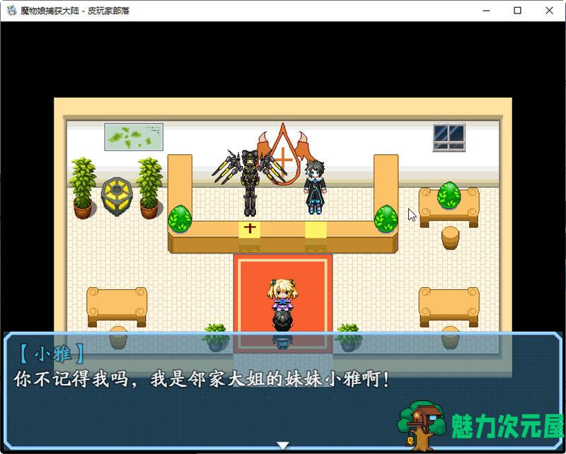【中文/2.3G/RPG】魔物娘捕获大陆 官方中文版 国产回合制RPG游戏 2.3G