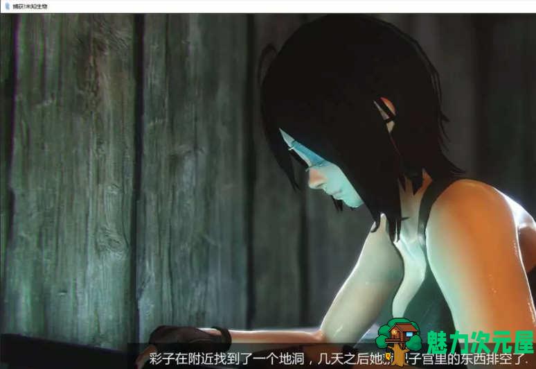 【SLG/汉化版/2G】异种注意:捕获未知生物 新四章+2外传 精翻汉化版 互动SLG游戏 2G