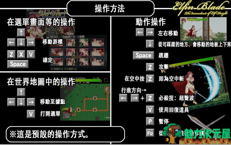 【中文/CG】妖精之剑：沃登王国 DL官方中文版+全CG存档 横版过关ACT游戏 500M
