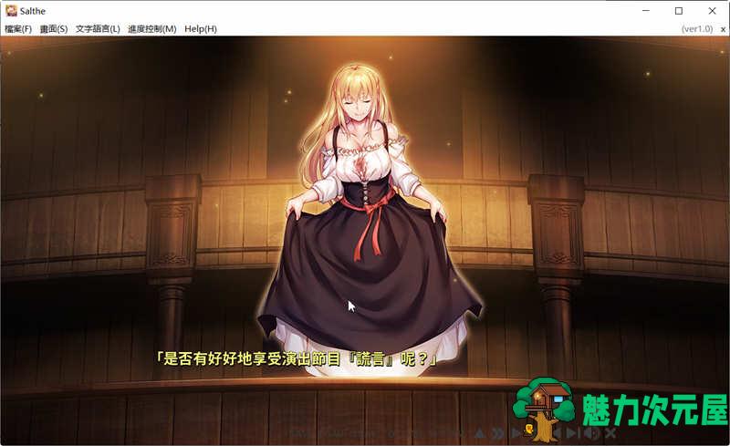 【中文/4G/ADV】莎尔蒂无尽的轮回 官方中文版 大型ADV游戏 4G