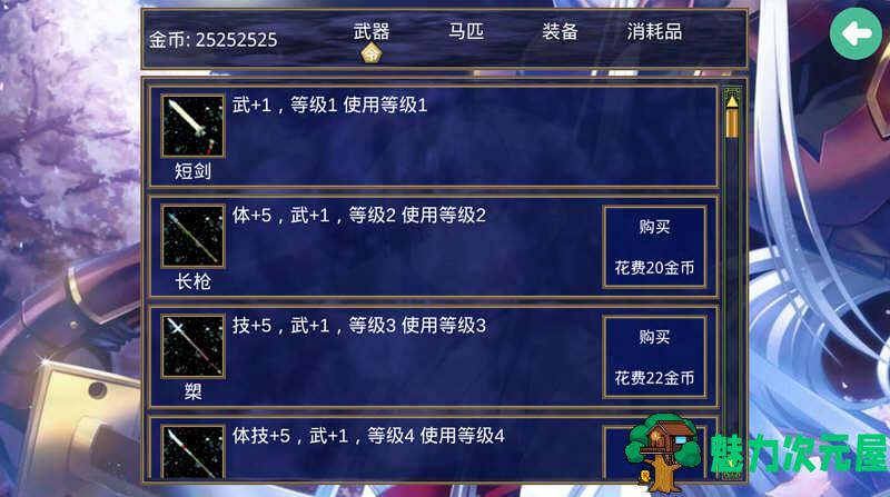 【安卓/SLG】三国群英传：神话再临 v2.9.0 安卓修改版 安卓策略SLG游戏