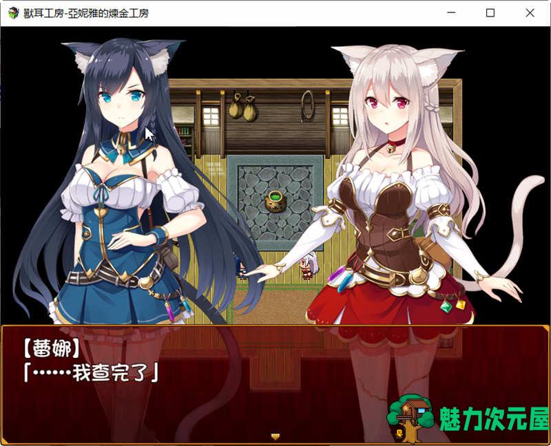 【安卓/PC/汉化版/1.6G/CG/RPG】兽耳工房:亚妮雅的炼金工房 精翻汉化版 PC+安卓+CG包 RPG游戏 1.6G