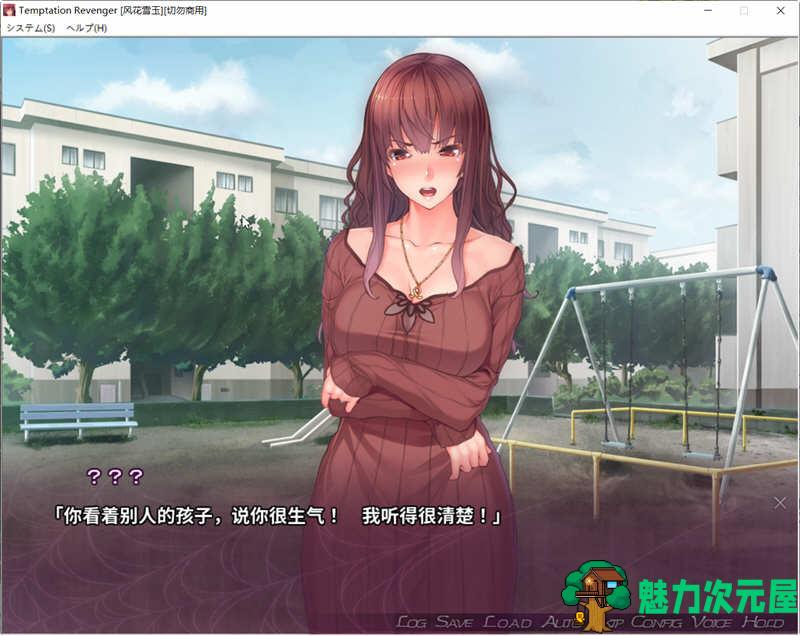 【安卓/SLG/汉化版/ADV】Temptation Revenger 云翻汉化版+存档+安卓模拟器 ADV+SLG游戏 800M