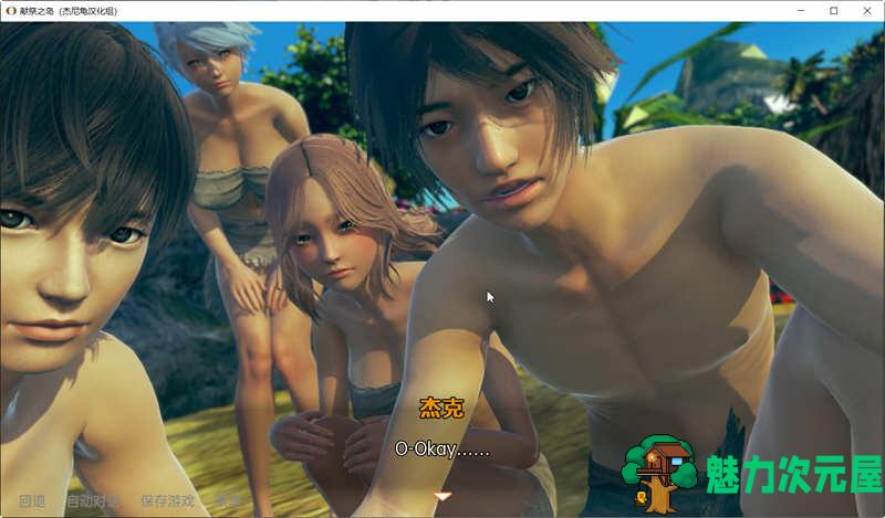 【安卓/PC/SLG/汉化版/2G】献祭之岛 V0.1 精翻汉化版 PC+安卓 亚洲风&SLG游戏 2G