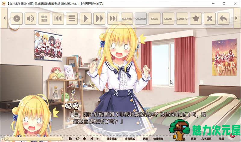 【汉化版/6G/ADV/CG】灵感满溢的甜蜜创想 Ver1.1精翻汉化版+全CG存档 ADV游戏 6G