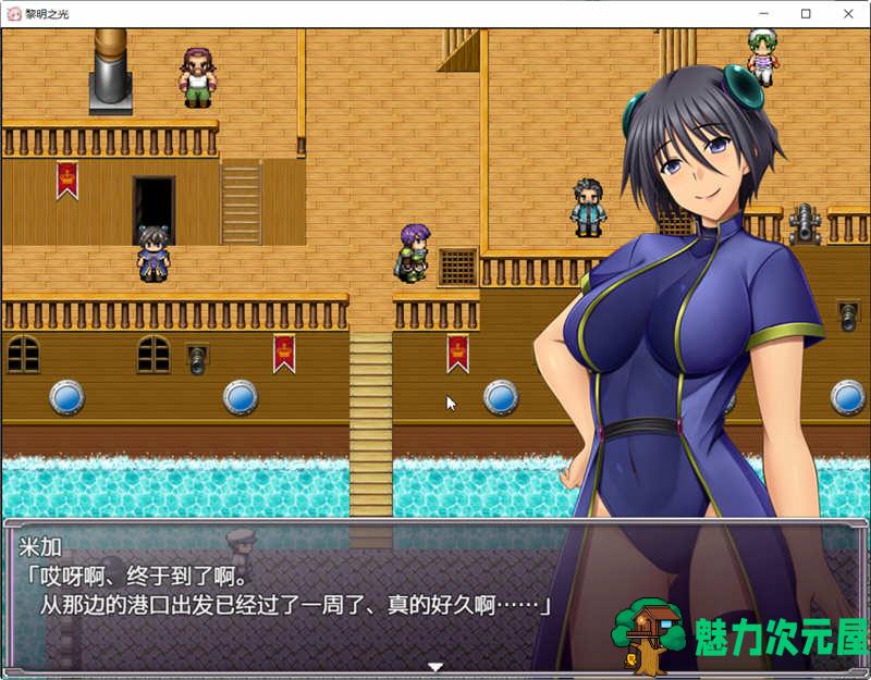 【CG/RPG】黎明之光 精翻汉化完结版+全CG 日式RPG游戏 900M
