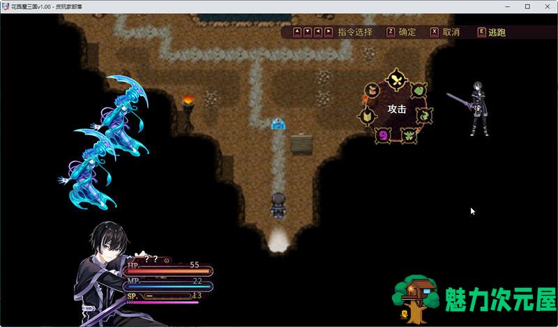 【中文/1.6G/CG/RPG】花园魔三国 Ver1.03 官方中文版+全CG存档 回合制RPG游戏 1.6G