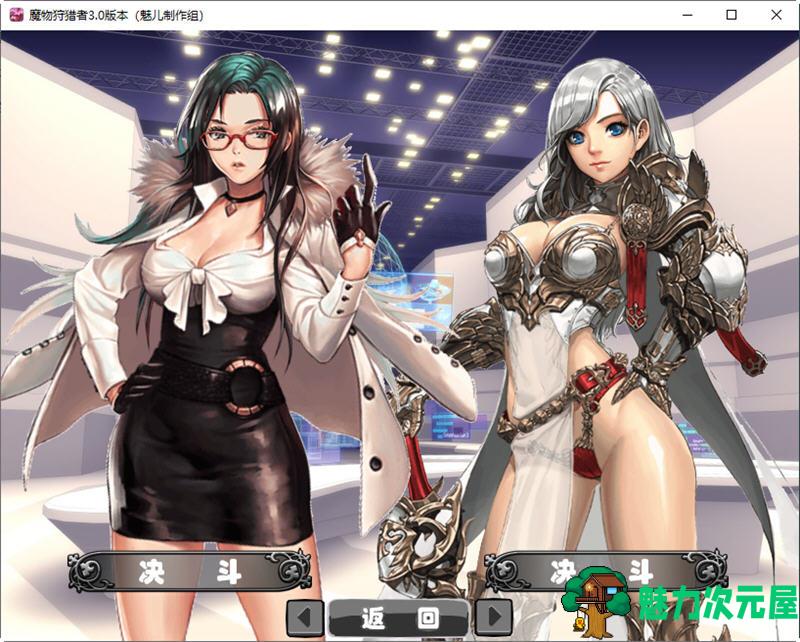 【安卓/PC/中文/4G/RPG】魔物狩猎者 Ver3.0 官方中文版 PC+安卓 国产卡牌战斗RPG游戏 4G