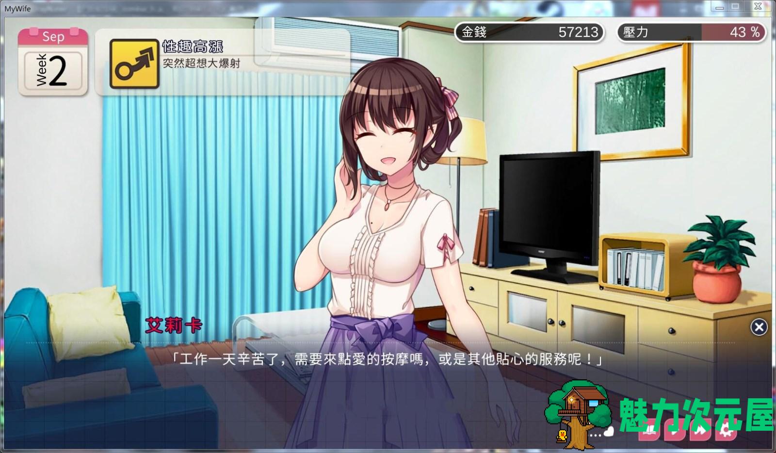 【安卓/PC/SLG/中文】魅魔新妻:甜蜜新婚生活 DL官方中文版 PC+安卓 互动SLG游戏