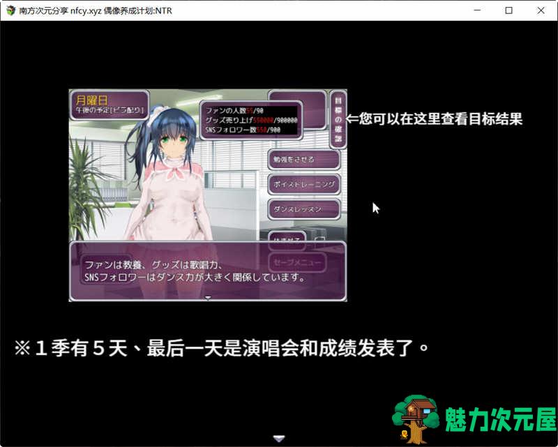【中文/CG】偶像养成计划  DL官方中文版+全CG存档 模拟养成类游戏 800M
