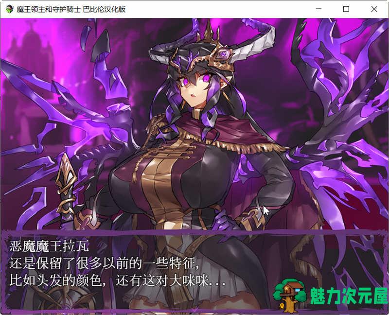 【汉化版/RPG】魔王领主和守护骑士 完整精翻汉化版 像素RPG游戏 620M