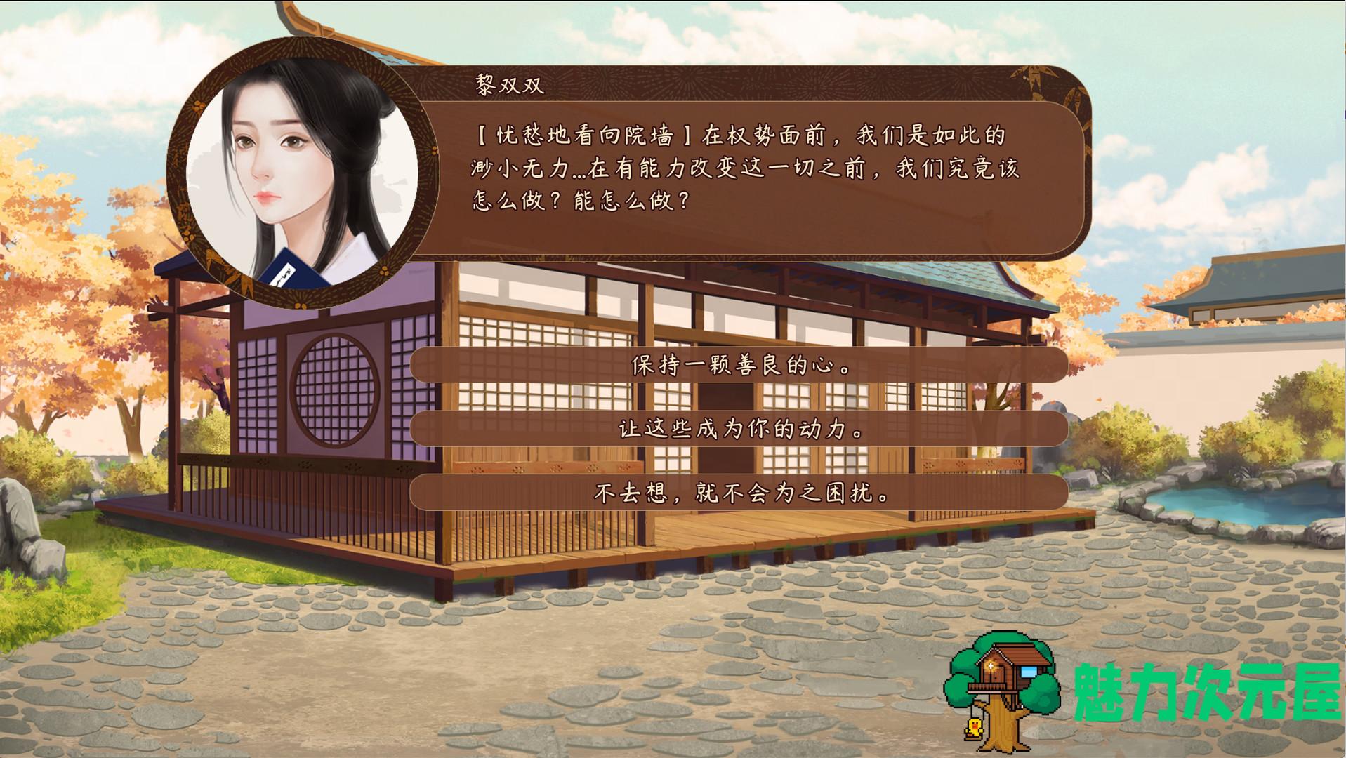 【中文/2.5G】风信楼 Build.8587063 官方中文版+全DLC 国产经营模拟游戏 2.5G
