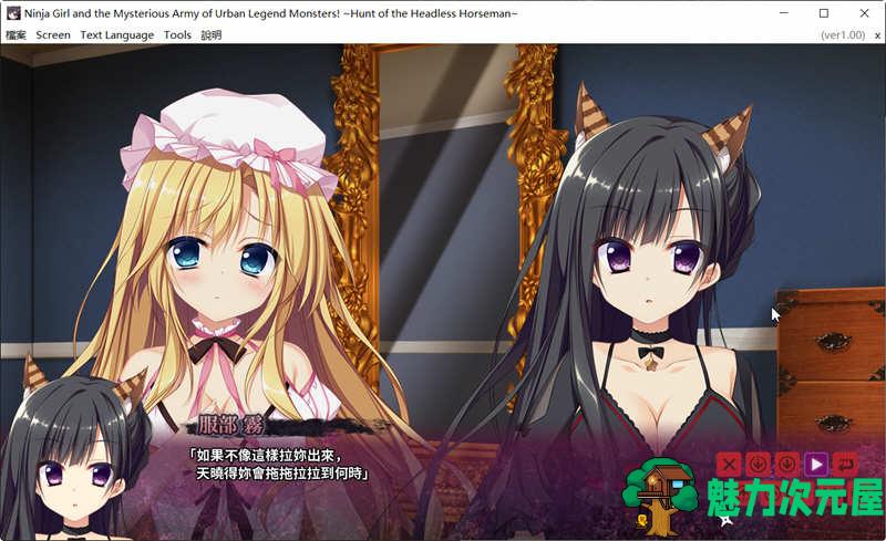 【汉化版/1.5G/ADV】忍者少女与都市传说怪物的神秘军团 V1.00 精翻汉化版 ADV游戏 1.5G