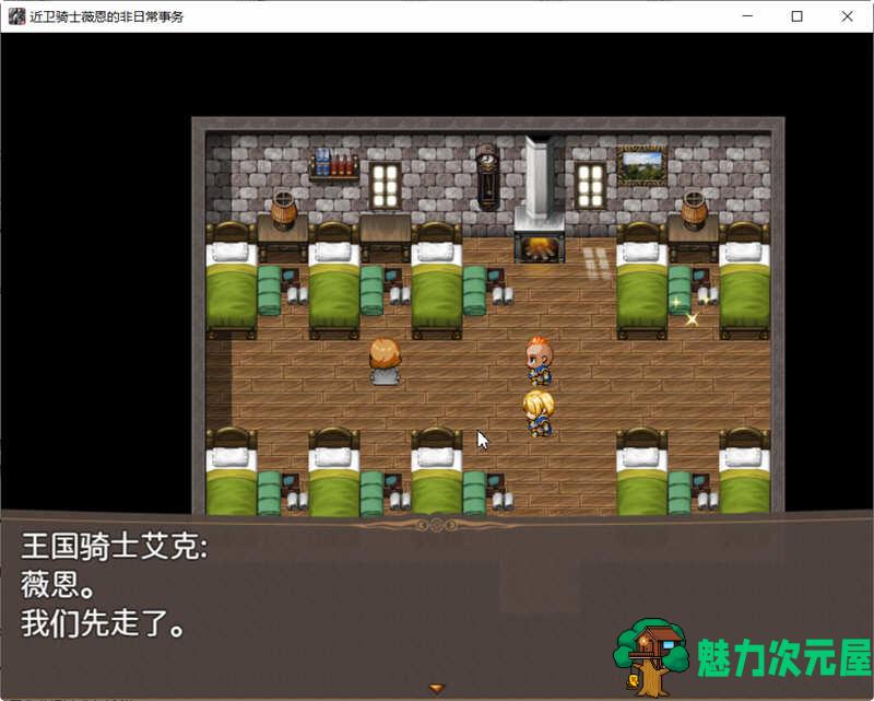 【3G/RPG】近卫骑士薇恩的非日常事务 全系列云汉化润色版 RPG游戏 3G
