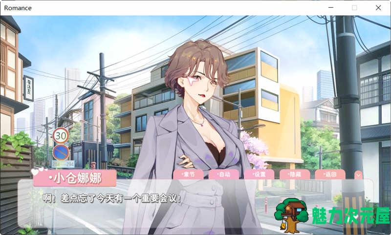 【中文/6G/ADV】恋爱关系(Romance) 官方中文版 大型ADV游戏新作 6G