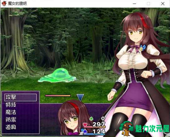【安卓/PC/汉化版/1.3G/CG/RPG】魔女的证明 完整汉化版 PC+安卓+全CG 日式RPG游戏 1.3G