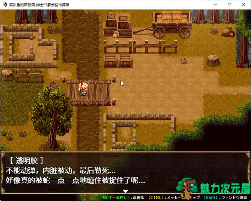 【1.5G/CG/RPG】库贝鲁的首枷病 V3 汉化作弊修复版+全CG档+CG包 RPG游戏 1.5G