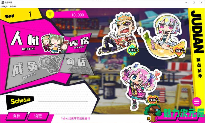【中文】让我们一起做坏事吧 V1.11 官方中文版+存档+魔改人物包+修改器