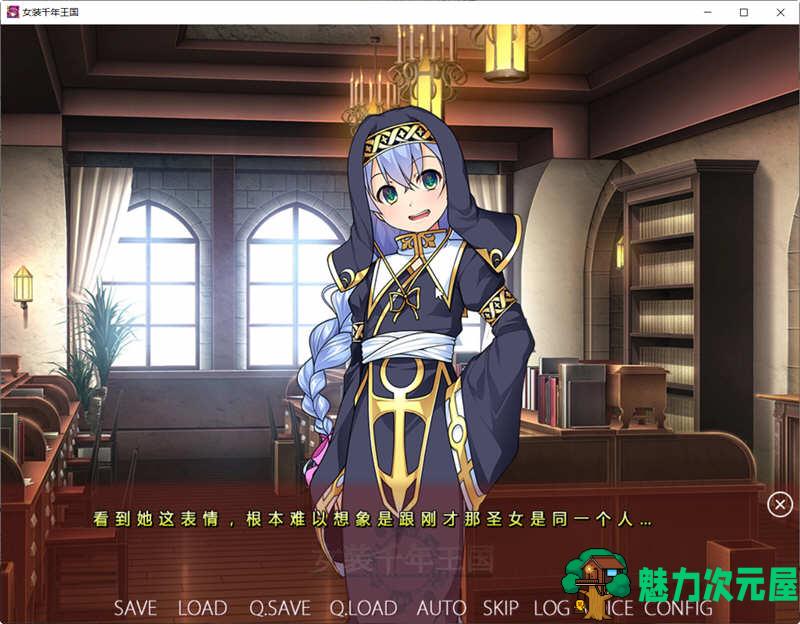 【汉化版/1.44G/ADV】女装千年帝国 精翻汉化版 大型ADV游戏 1.44G