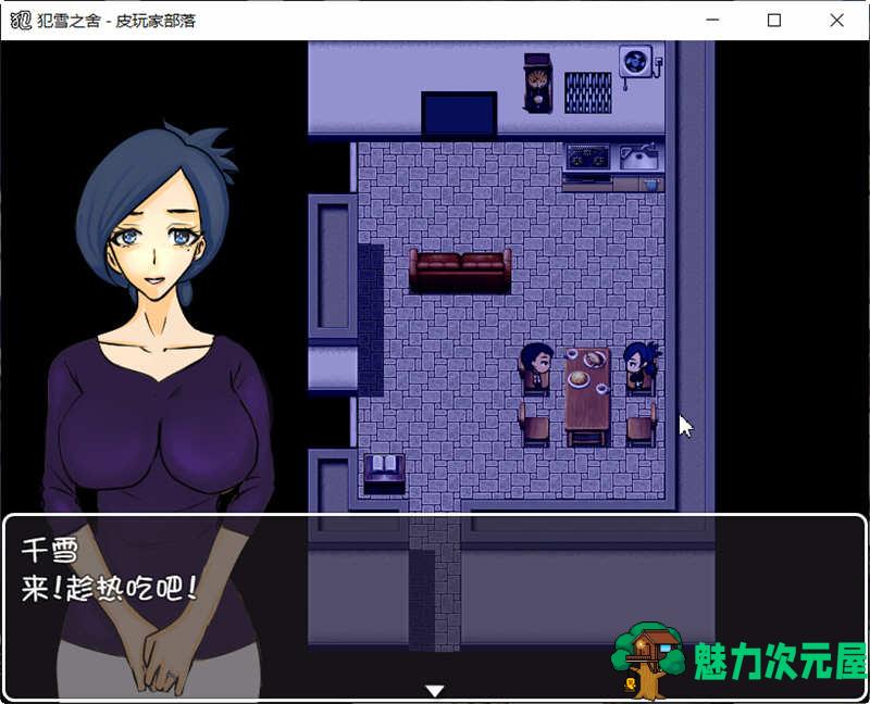 【安卓/PC/中文/RPG】犯雪之舍 官方中文版 PC+安卓 日式RPG游戏 500M