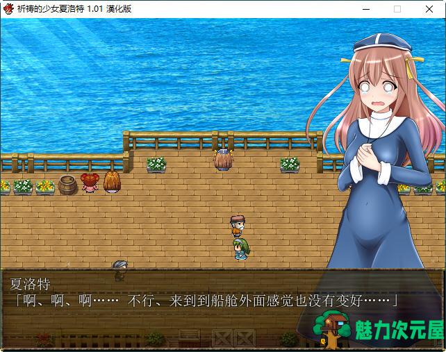 【安卓/PC/汉化版/RPG】祈祷的少女夏洛特 Ver1.01 精翻汉化版 PC+安卓模拟器 RPG游戏 650M