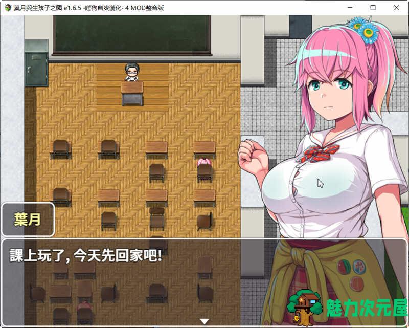 【安卓/PC/RPG】叶月与生孩子之国 v1.65 汉化修复版+4mod PC+安卓 RPG游戏