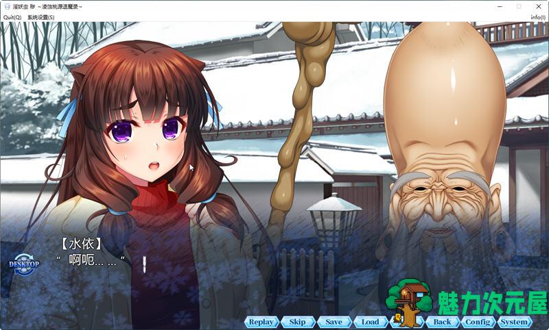 【中文/4.6G/ADV/CG】银妖虫秽：凌蚀桃园退魔录 DL官方中文版+CV+CG存档 爆款ADV游戏 4.6G