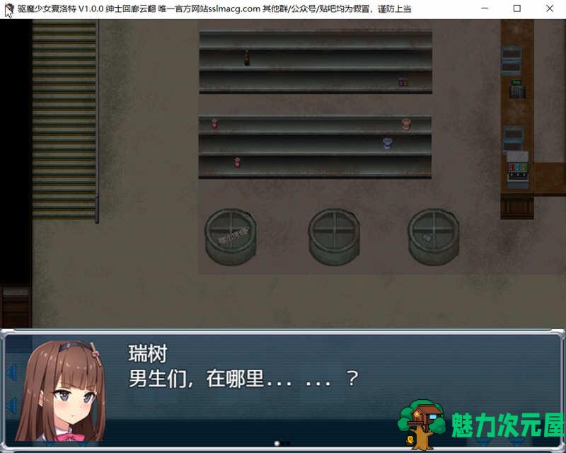 【安卓/PC/RPG】驱魔少女夏洛特 精翻汉化完结版+全CV PC+安卓 RPG游戏