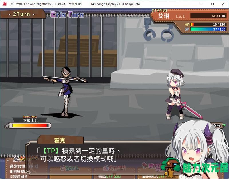 【汉化版/RPG】女骑士艾琳(Erin and Nighthawk) Ver1.06 精翻汉化版 RPG游戏 500M