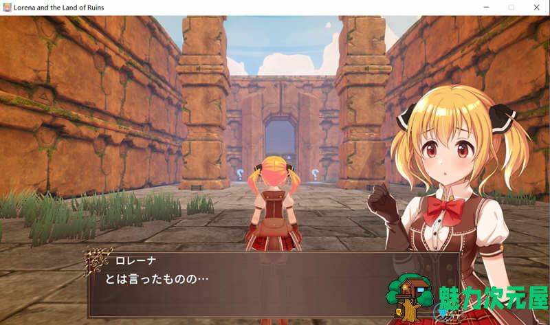 洛蕾娜和遗迹之国 Ver0.61 日文版 全动态动作射击游戏 ACT