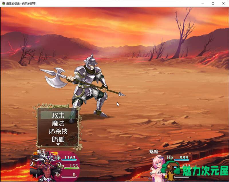 【安卓/PC/中文/2.5G/RPG】魔王的征途 官方中文版 PC+安卓 国产SRPG游戏 2.5G