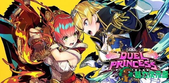 【中文】对战公主(Duel Princess)官方中文版 Roguelite横向滚动式塔防游戏