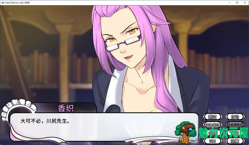 【中文/ADV】MaidMansion 官方中文版+画廊全开 ADV游戏 800M