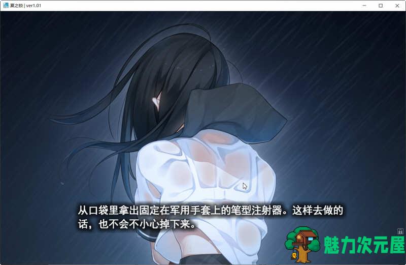 【汉化版/2.2G/ADV/CG】夏之锁 精翻汉化版 全CG存档+语音包 ADV游戏神作之一 2.2G