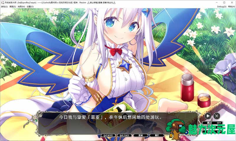 【SLG/汉化版/7G】天结神缘2迷宫大师 全线汉化版+存档 大型战略SLG游戏 E社出品 7G