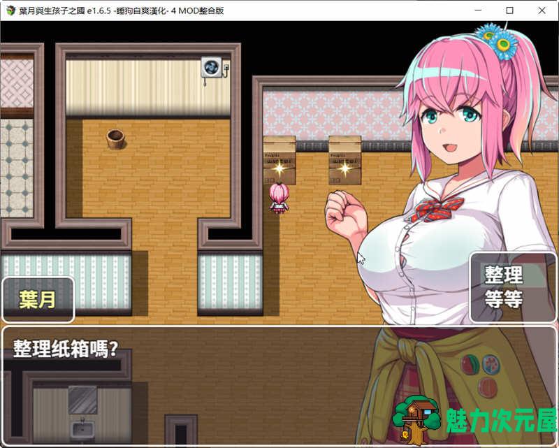 【安卓/PC/RPG】叶月与生孩子之国 v1.65 汉化修复版+4mod PC+安卓 RPG游戏
