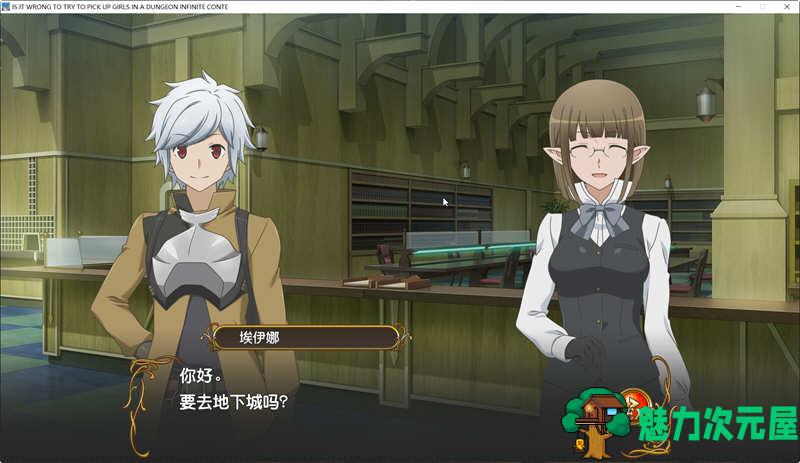 【中文/7G/RPG】在地下城寻求邂逅是否搞错了什么：无限战斗 官方中文版 ARPG游戏 7G