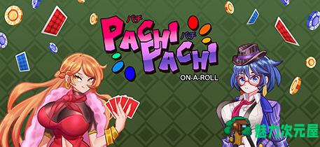 【中文】Pachi Pachi On a Roll 官方中文版 休闲益智游戏 300M