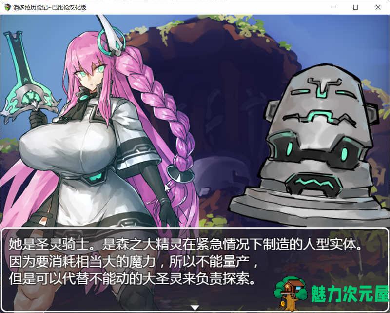 【安卓/PC/汉化版/2G/RPG】潘多拉历险记 V1.03 精翻汉化版 PC+安卓 卡牌式战斗RPG游戏 2G