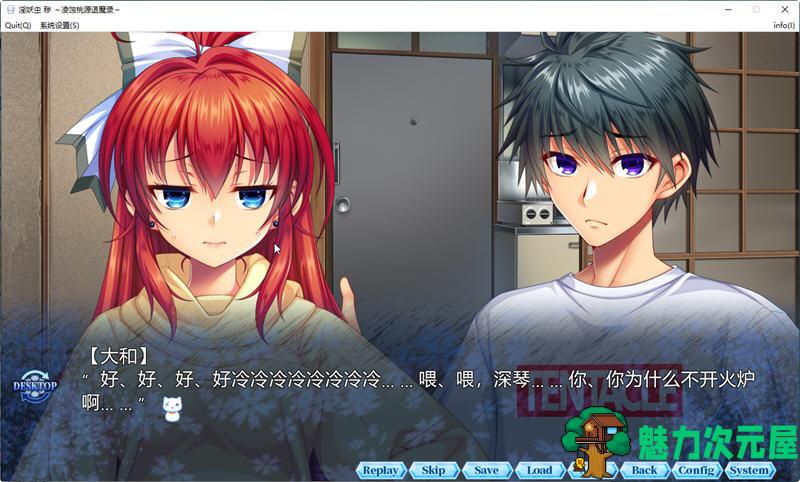 【中文/4.6G/ADV/CG】银妖虫秽：凌蚀桃园退魔录 DL官方中文版+CV+CG存档 爆款ADV游戏 4.6G