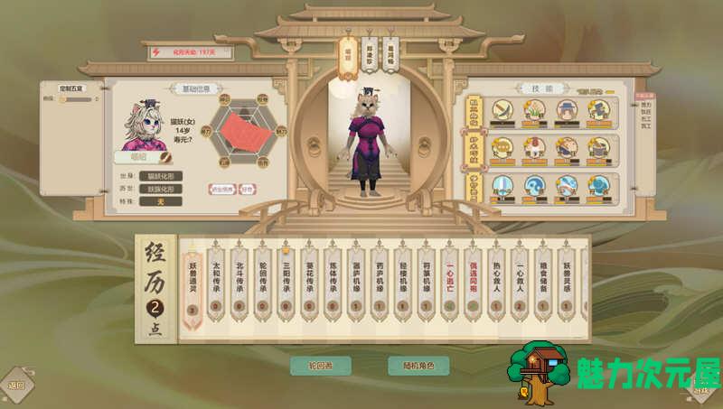 【中文】了不起的修仙模拟器 – 武当仙踪 v1.21 官方中文版集成MODS创意工坊
