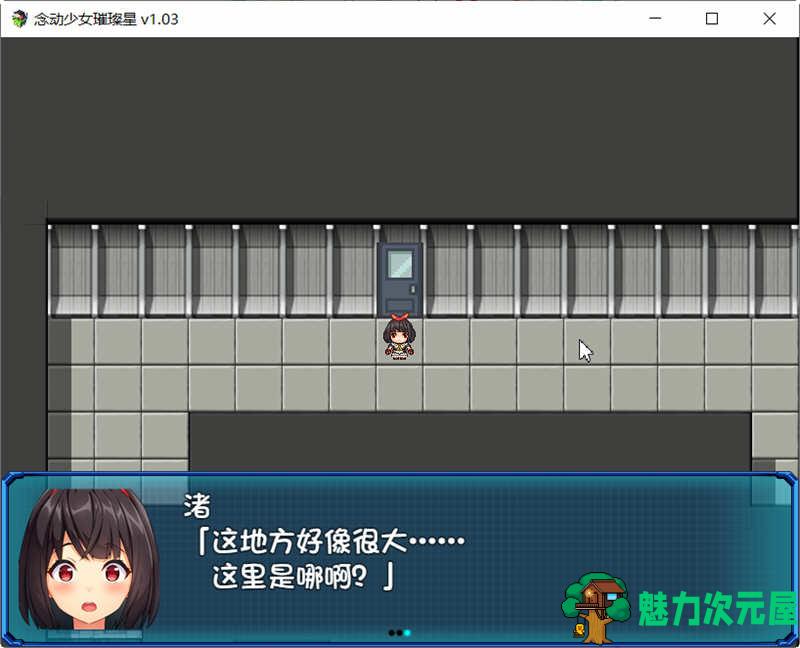 【中文/1G/RPG】念动少女璀璨星 Ver1.03 官方中文版 日式RPG游戏 1G