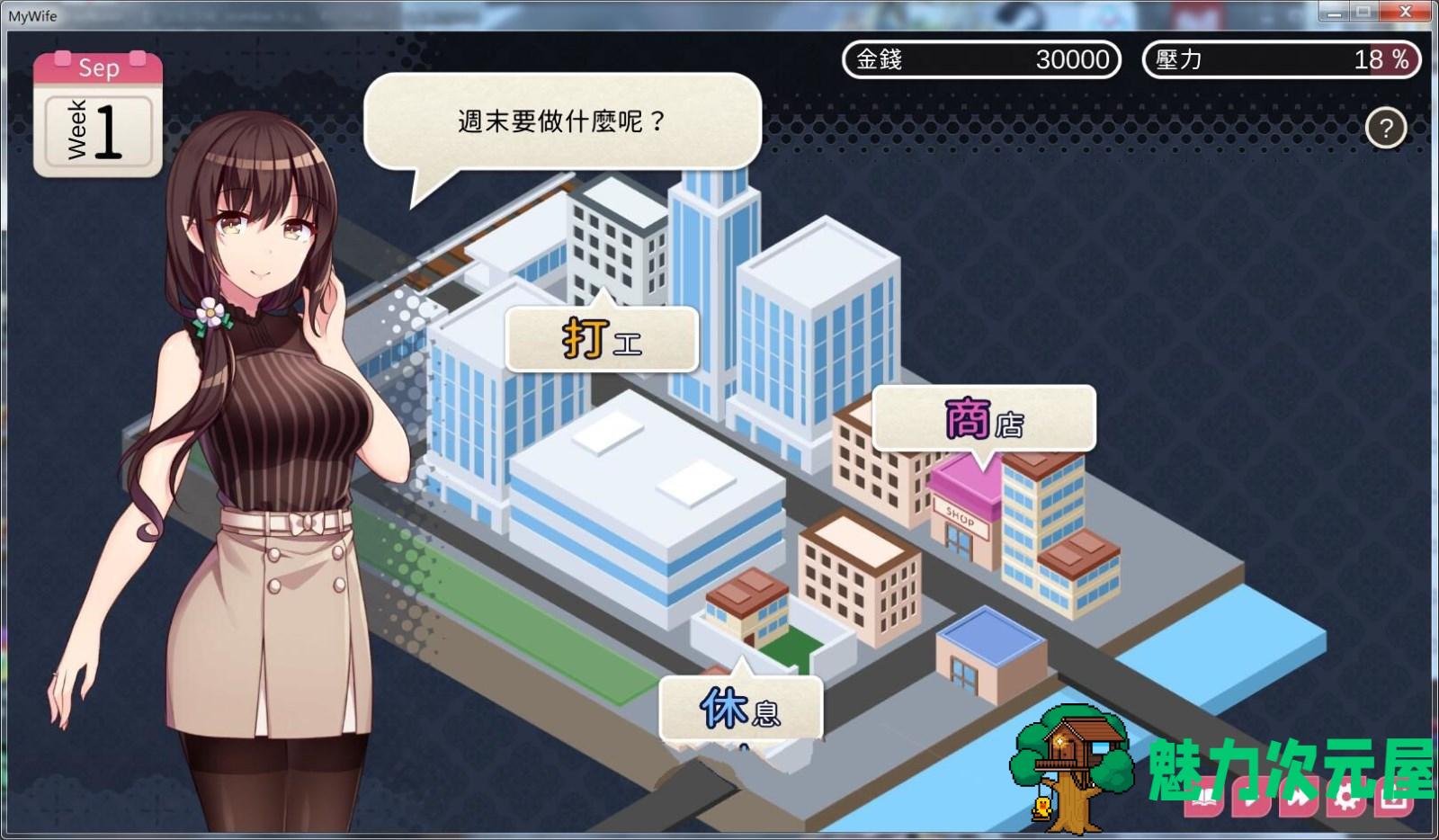 【安卓/PC/SLG/中文】魅魔新妻:甜蜜新婚生活 DL官方中文版 PC+安卓 互动SLG游戏