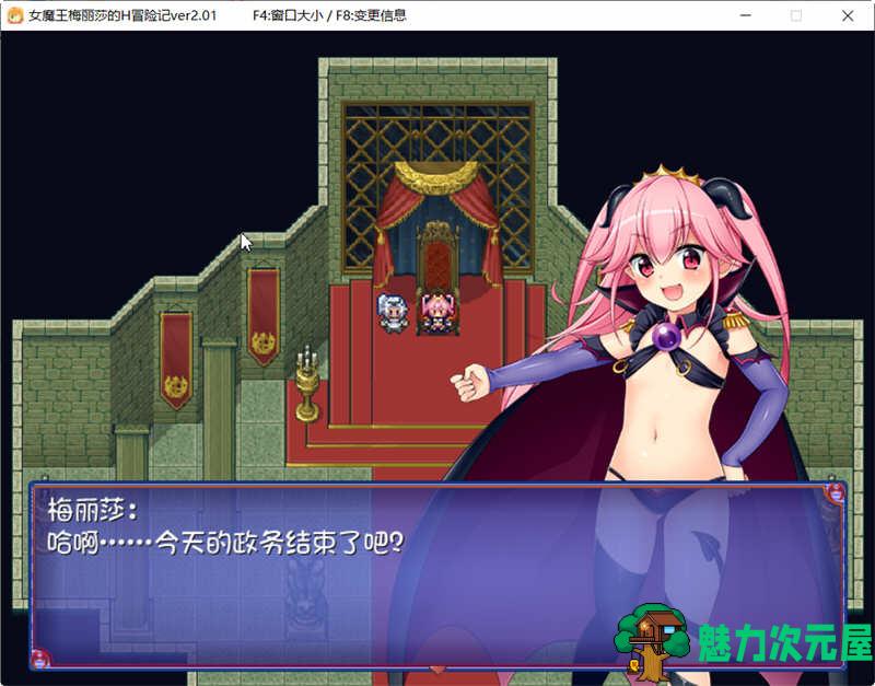 【汉化版/1G/RPG】女魔王梅丽莎的冒险 Ver2.01 精翻汉化版+存档 RPG游戏 1G
