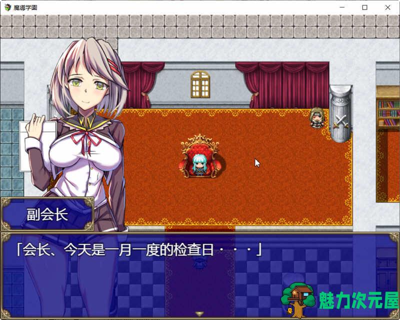 【汉化版/1.5G/RPG】魔导学园 Ver1.0.1 精翻汉化版 日式RPG游戏 1.5G