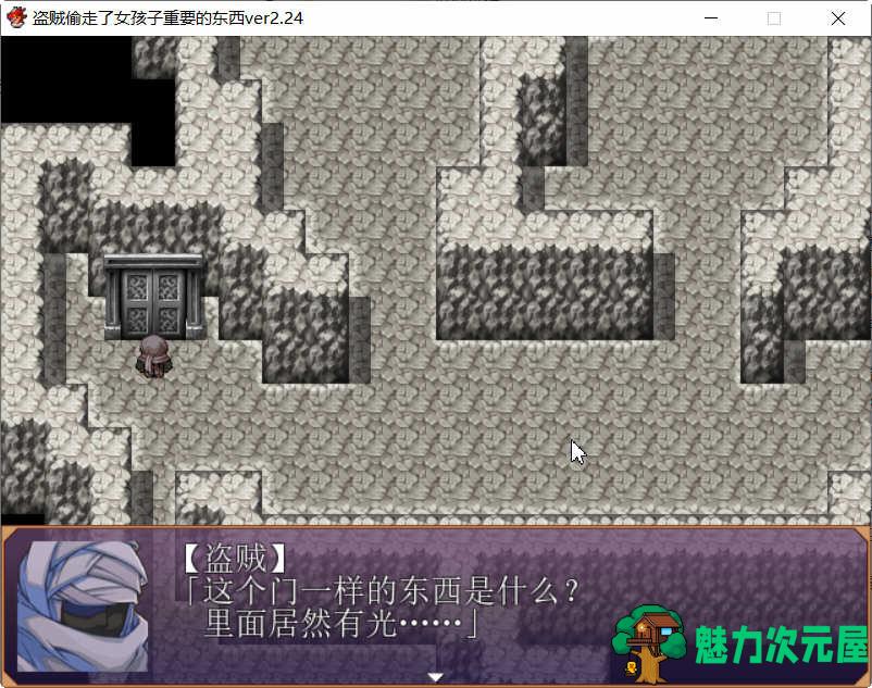 【安卓/PC/汉化版/1G/RPG】术士盗走了关键的物品 V2.24 精翻汉化版 PC+安卓+攻略 RPG游戏 1G