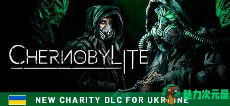 【中文/RPG】切尔诺贝利人（Chernobylite）官方中文增强版+7DLCS 生存恐怖RPG游戏-魅力次元屋