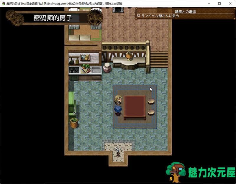 【2G/RPG】歼魔的英雄：狩猎女魔族 V1.0云汉化作弊版 日式RPG游戏 2G