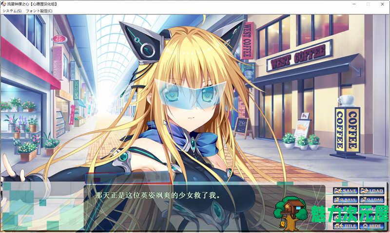 【汉化版/ADV/CG】流星钟摆之心 精翻汉化版 全CG存档+CV 大型ADV游戏