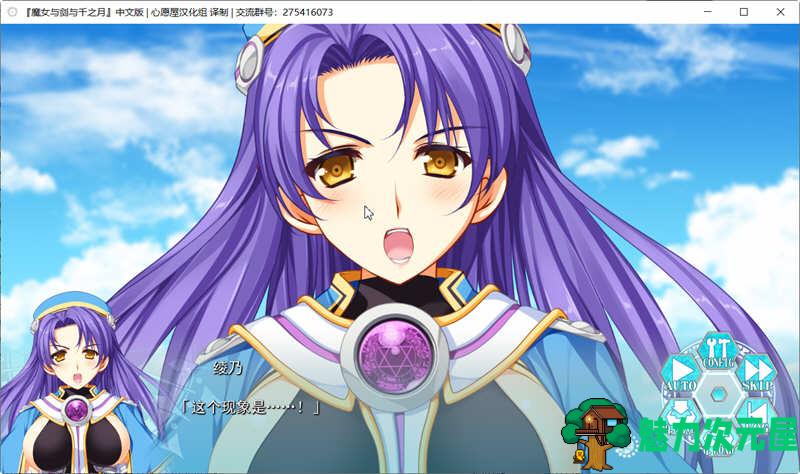 【汉化版/3G/ADV】魔女和剑与千之月 Ver1.0 精翻汉化版+存档 日式ADV游戏 3G